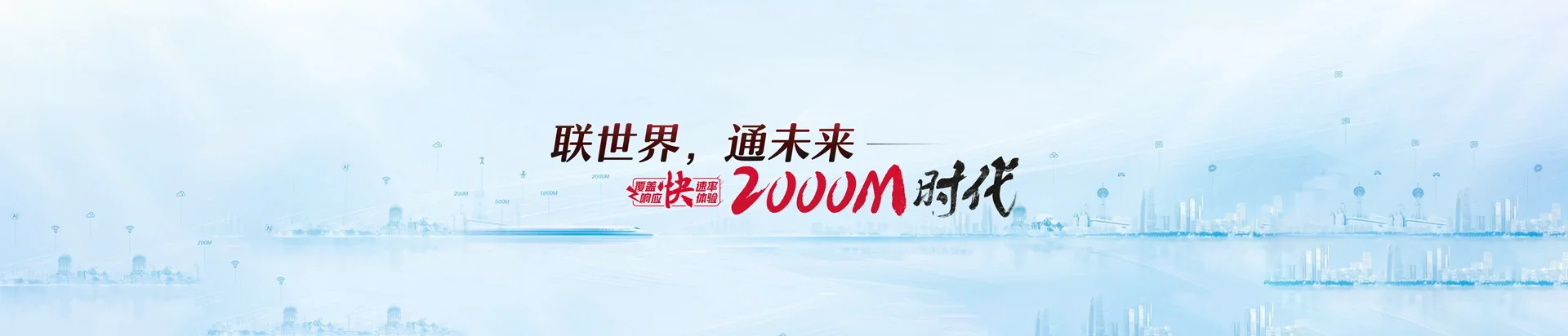 甘德县联通宽带
