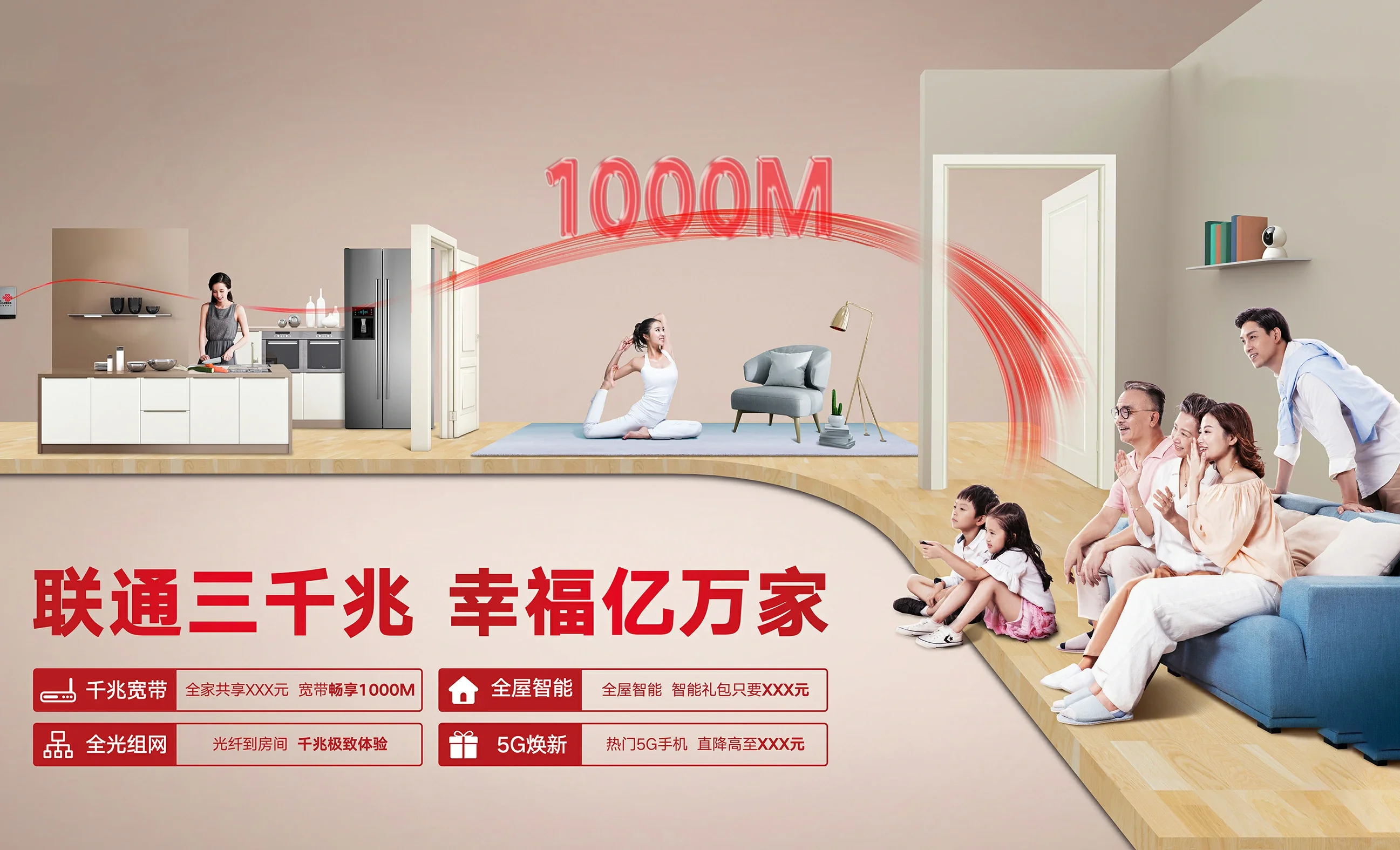 甘德县中国联通